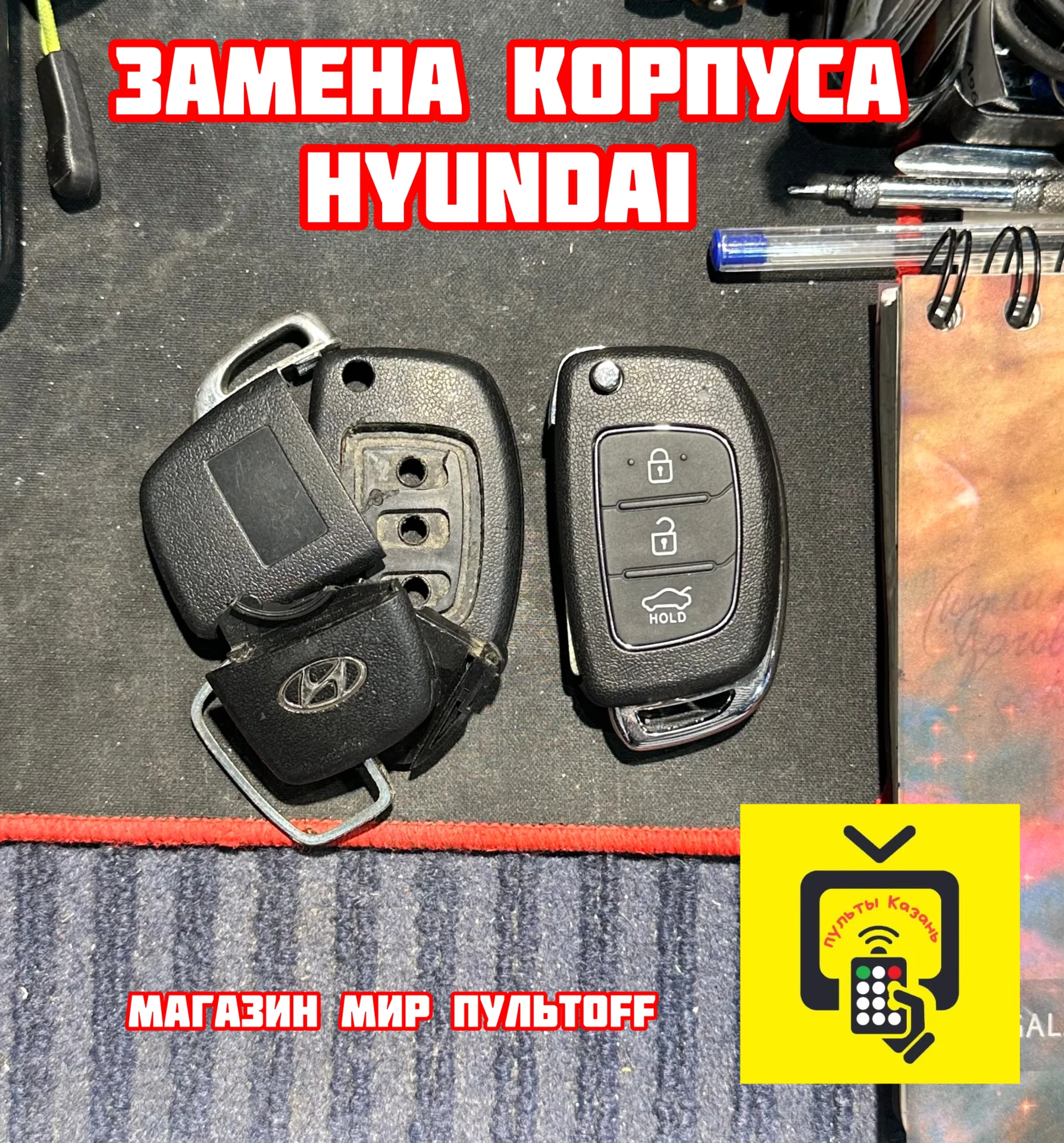 Ремонт авто брелков - изображение 1