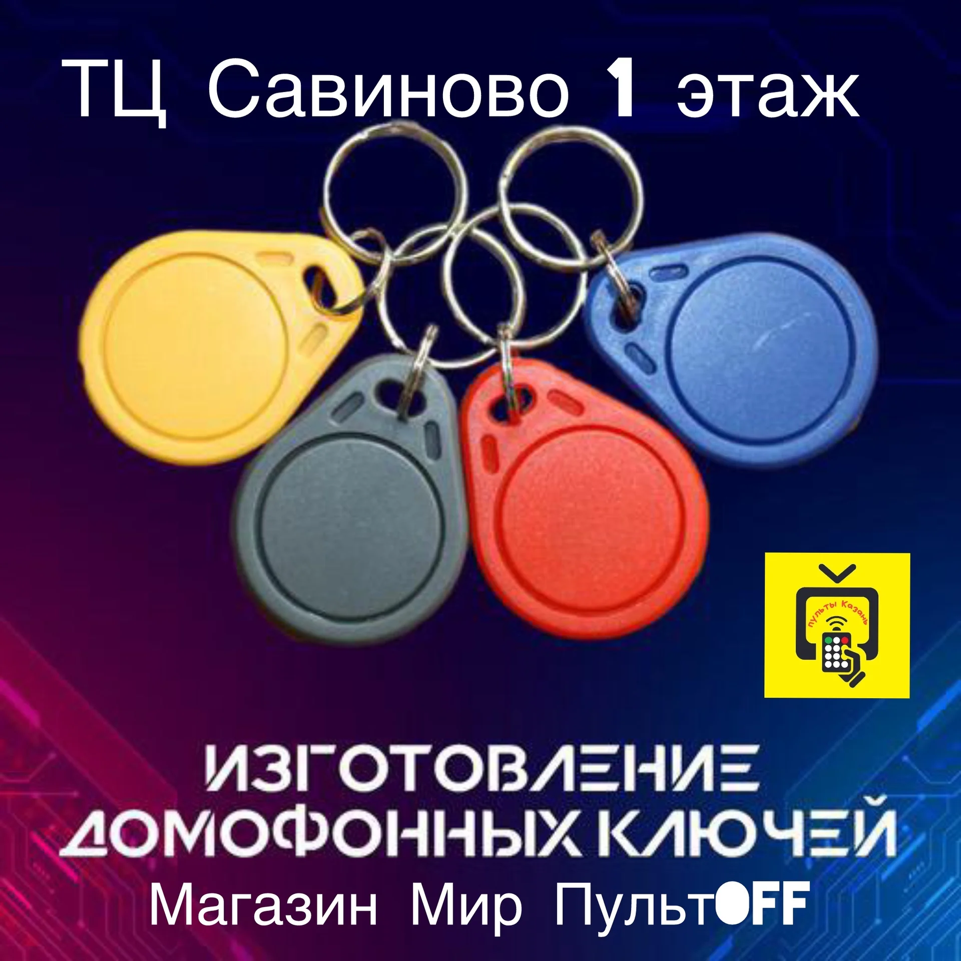 Ремонт авто брелков - миниатюра 9