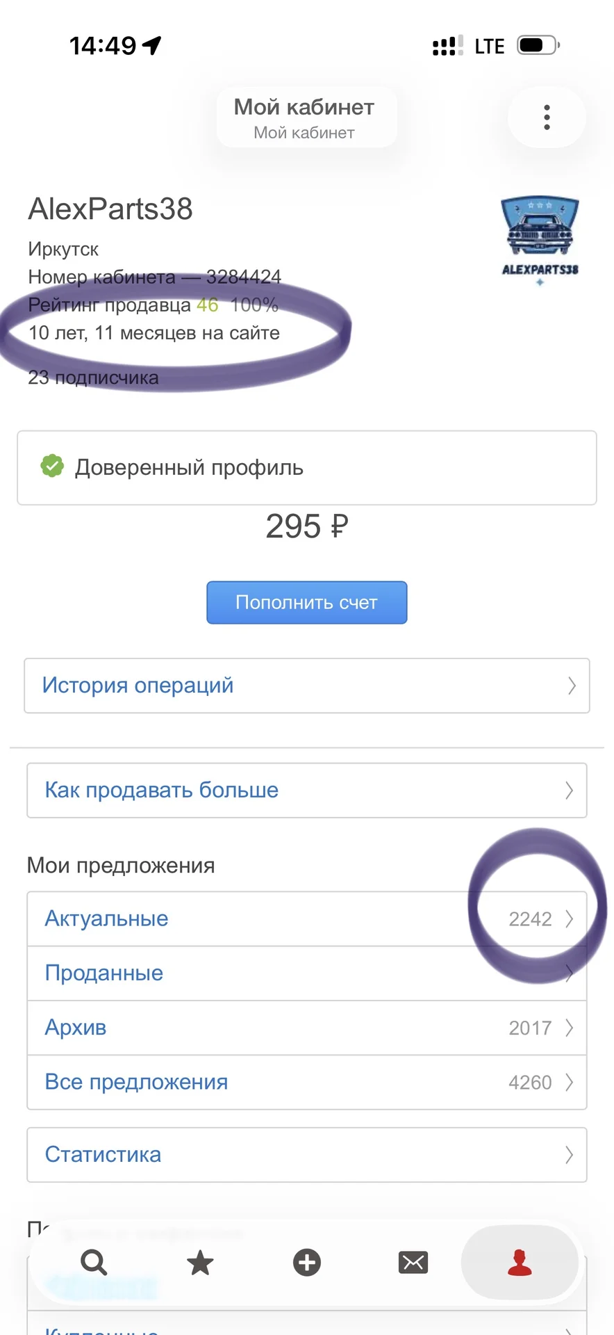 Магазин автозапчастей с товарным остатком - миниатюра 2