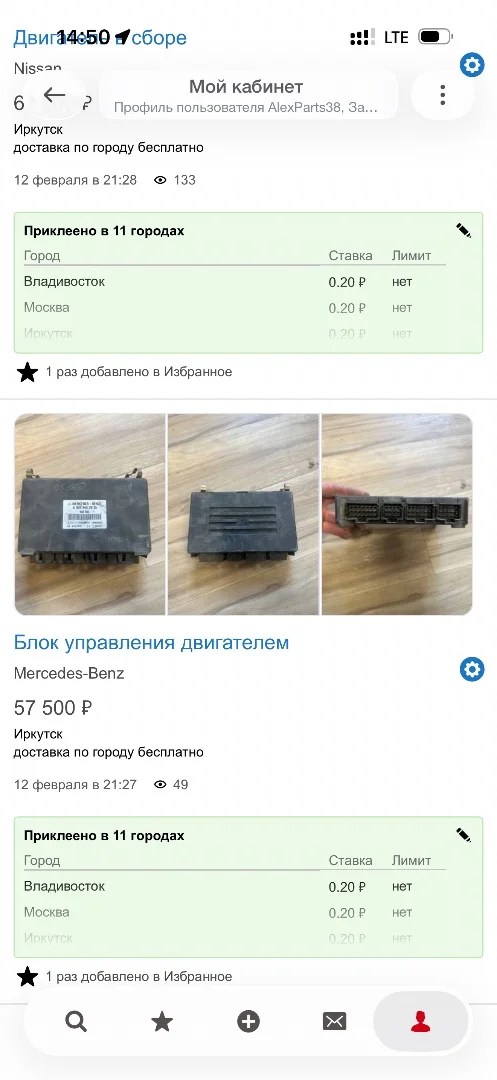 Магазин автозапчастей с товарным остатком - миниатюра 3
