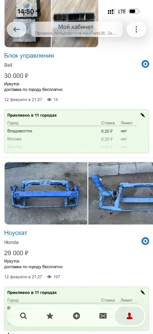 Магазин автозапчастей с товарным остатком - миниатюра 4
