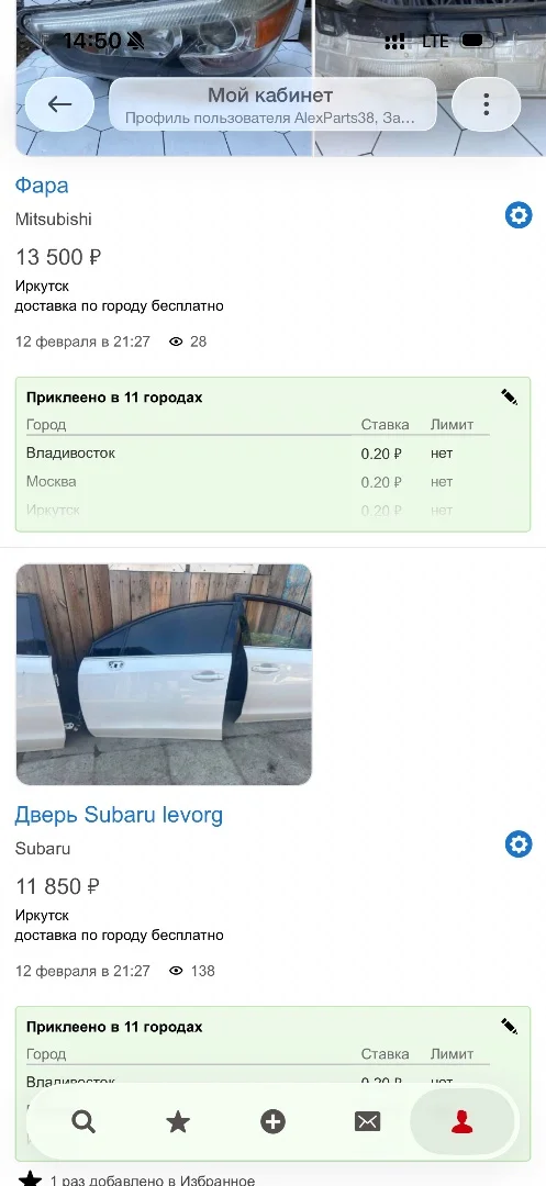 Магазин автозапчастей с товарным остатком - миниатюра 5