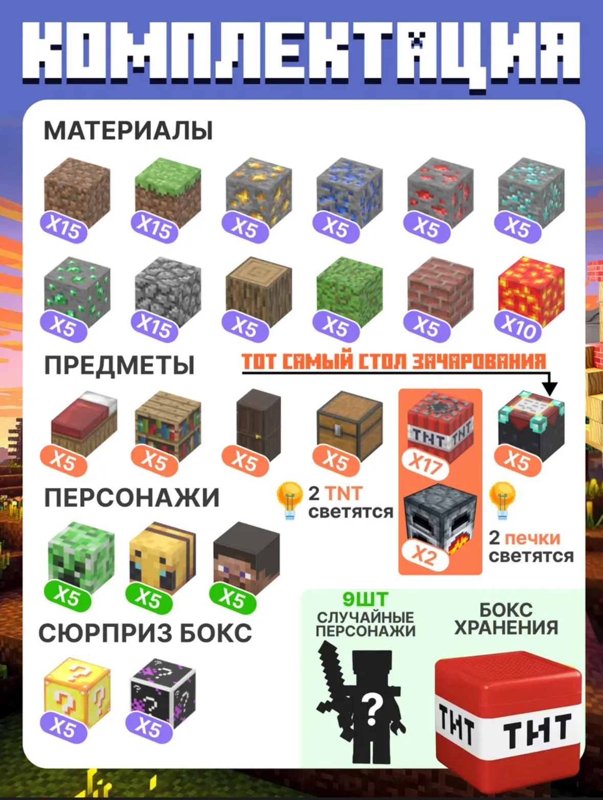 Магнитный конструктор в контейнере minecraft - миниатюра 8