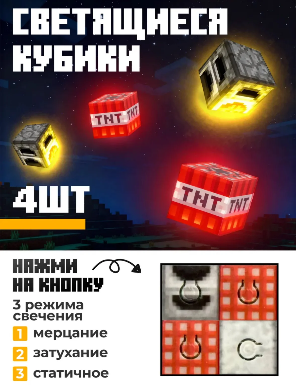 Магнитный конструктор в контейнере minecraft - миниатюра 9