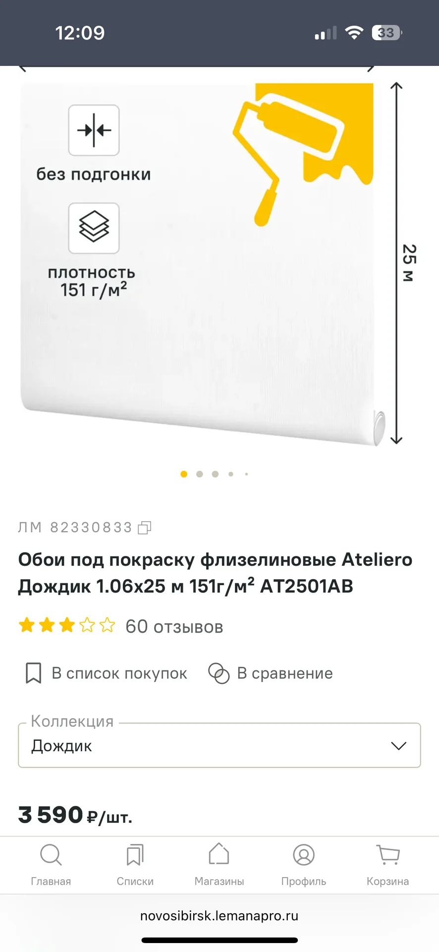 обои 25 м - миниатюра 3