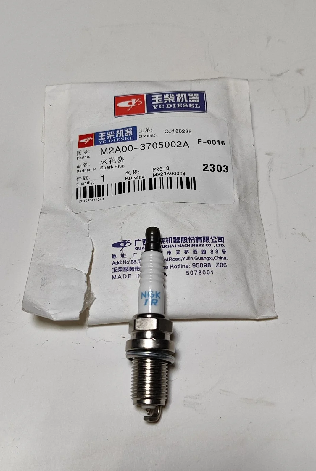 Свечи зажигания M2A00-3705002A YUCHAI - изображение 1