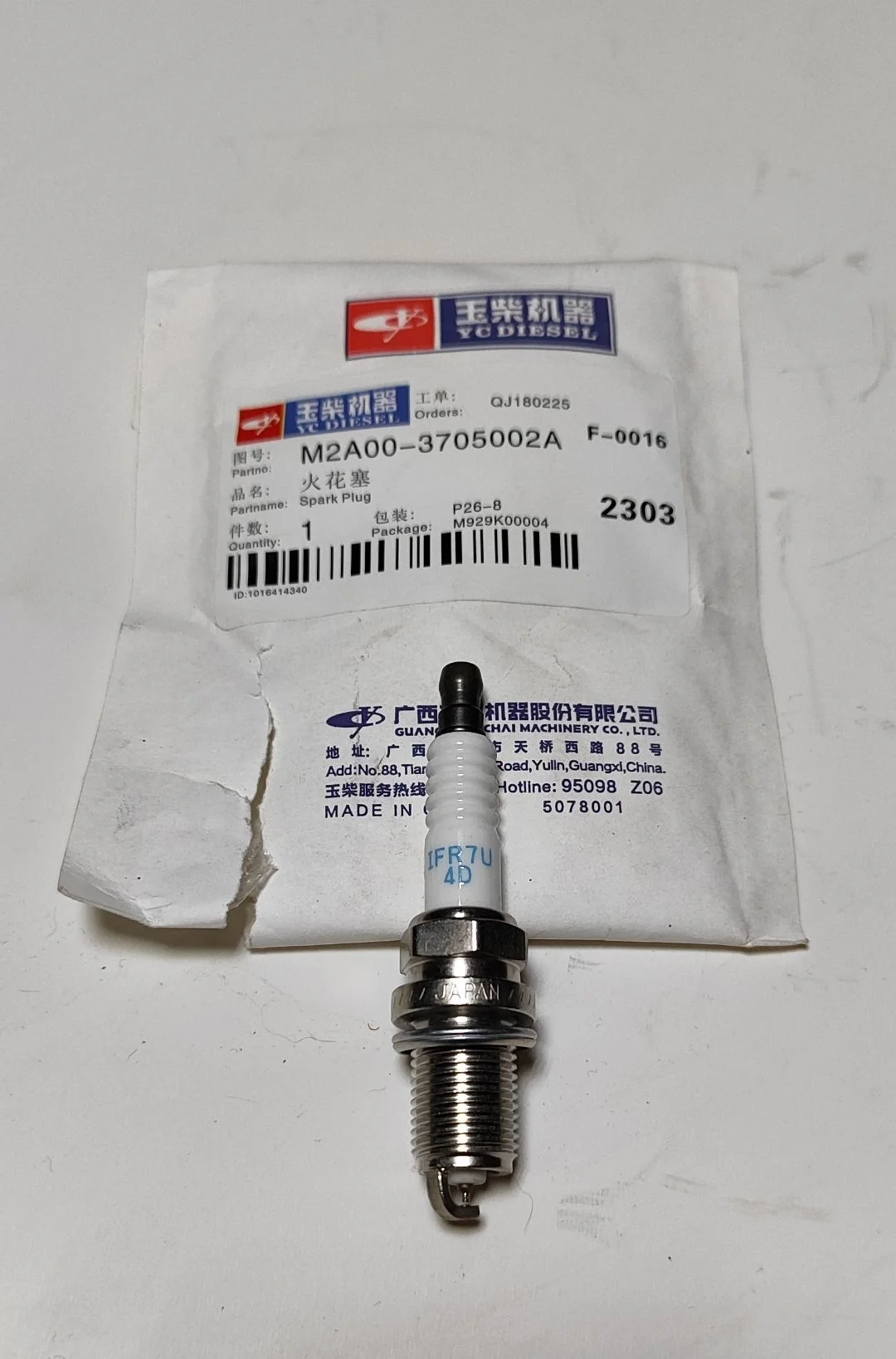 Свечи зажигания M2A00-3705002A YUCHAI - миниатюра 2