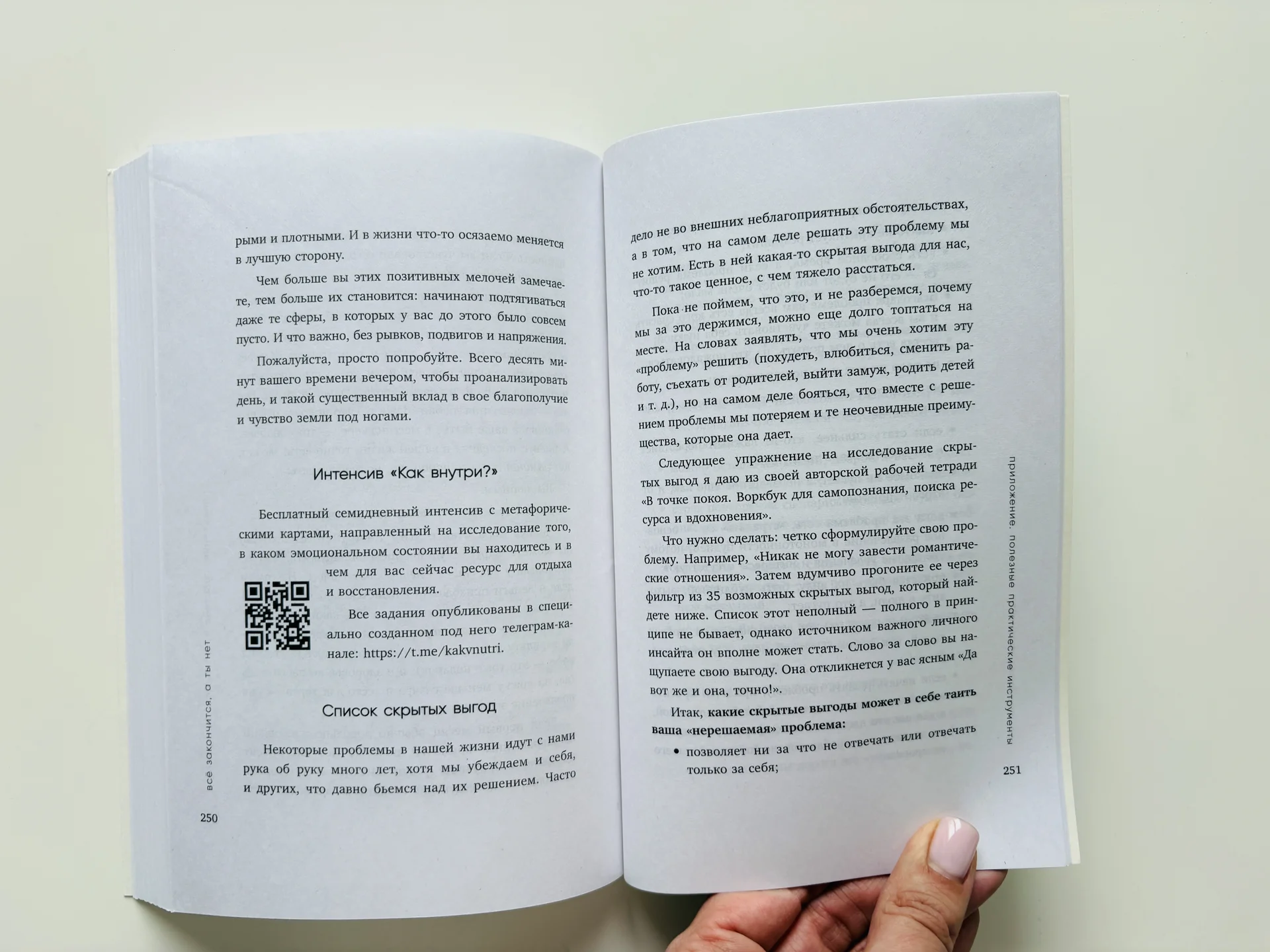 Книга Все закончится, а ты нет новая - миниатюра 9