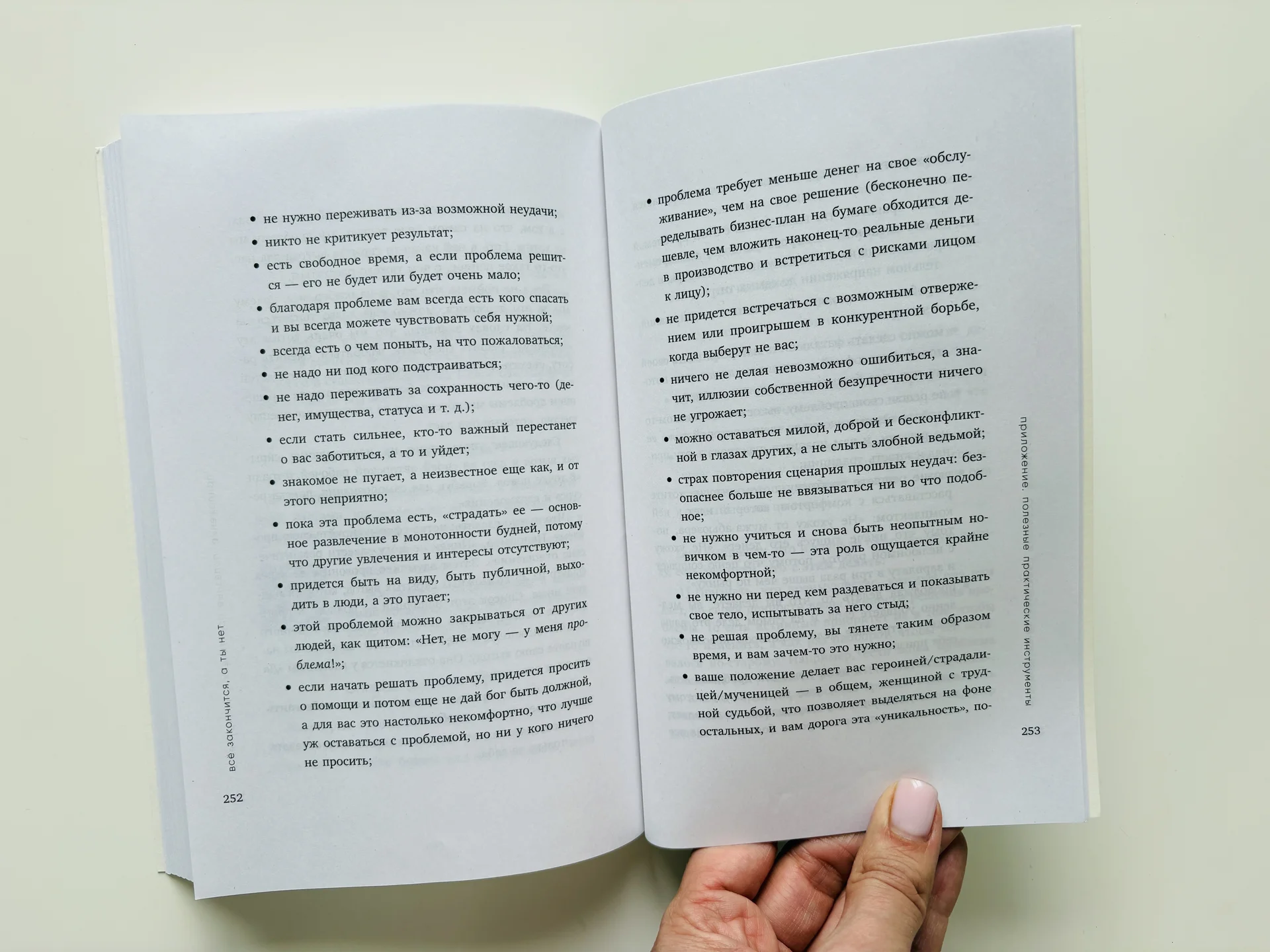 Книга Все закончится, а ты нет новая - миниатюра 10