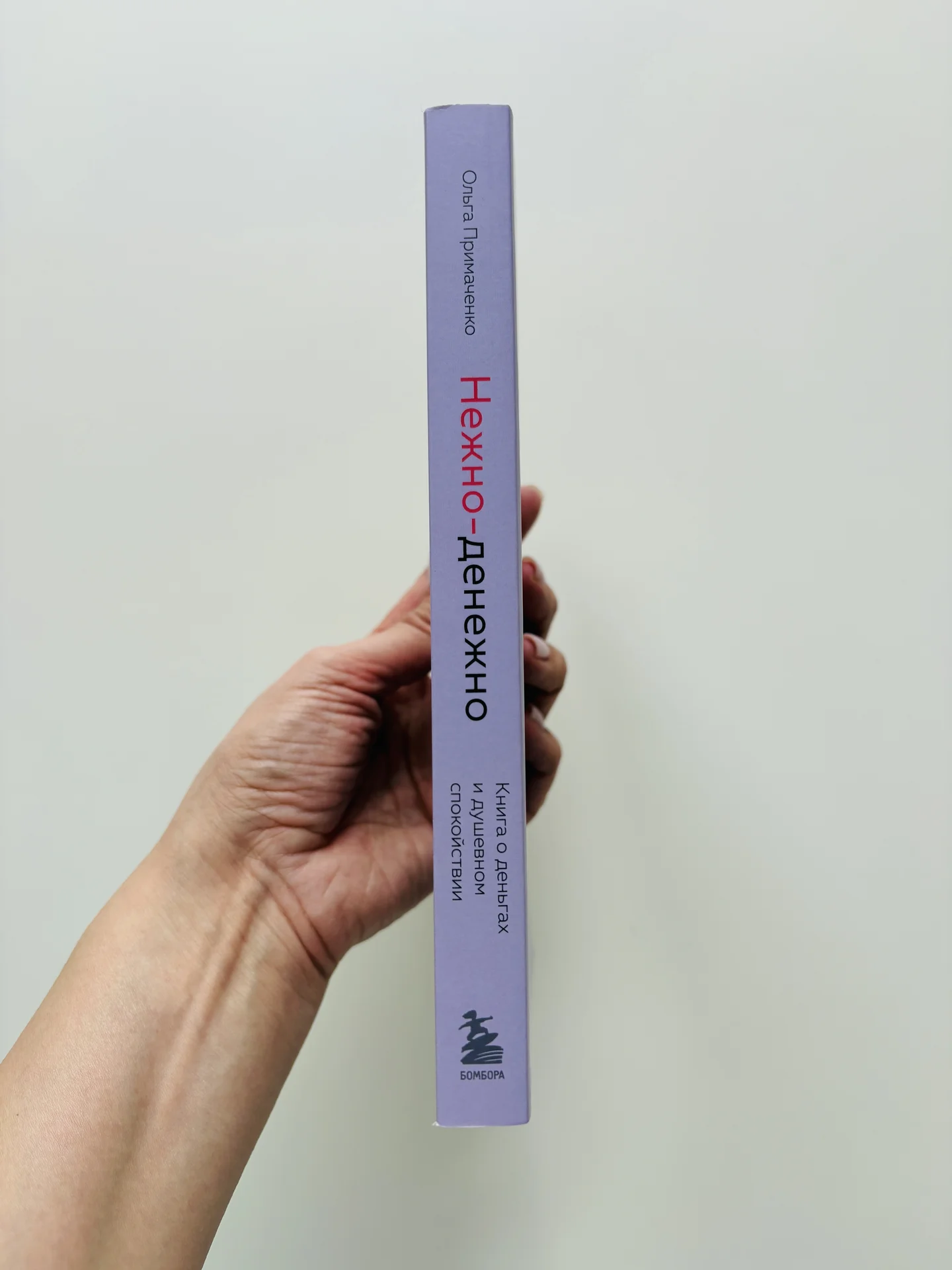 Книга Нежно-денежно новая - миниатюра 3