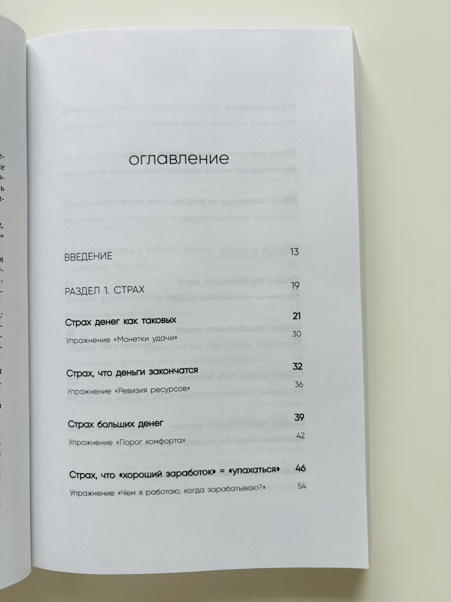 Книга Нежно-денежно новая - миниатюра 5