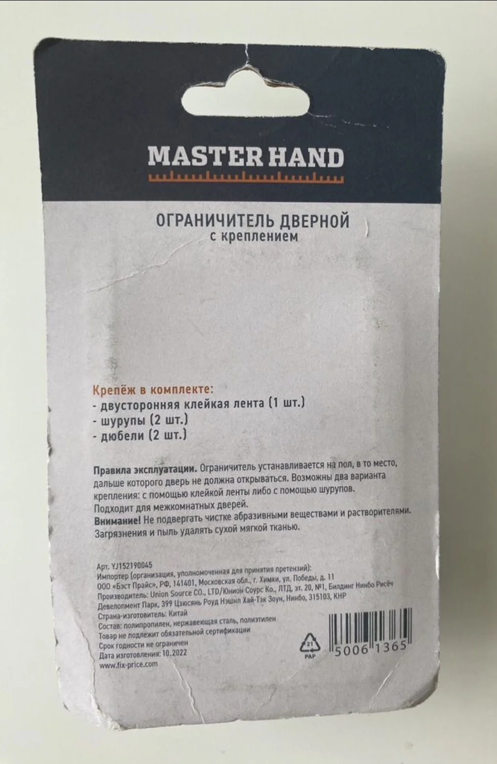 Напольный стопор ограничитель для двери новый - миниатюра 5