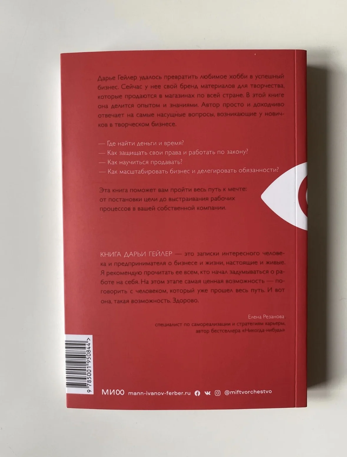 Книга Вижу цель иду к ней новая - миниатюра 2