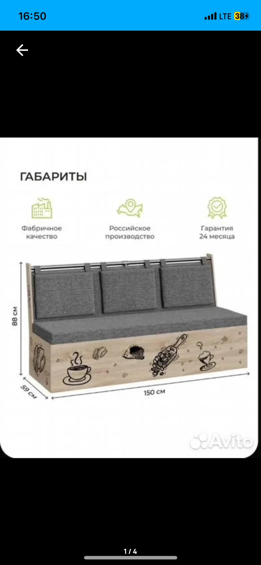 Диван для кафе или дома - миниатюра 2