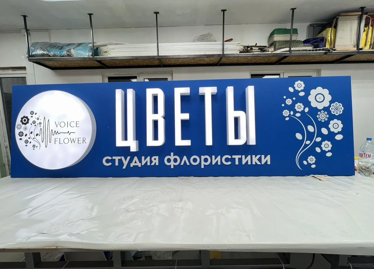 Изготовление наружной рекламы - миниатюра 2