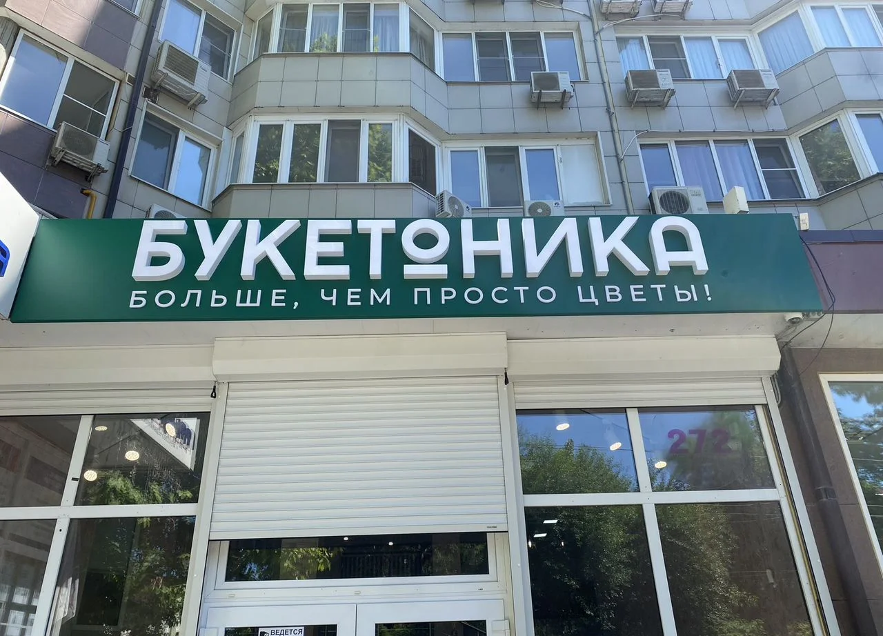 Изготовление наружной рекламы - миниатюра 5