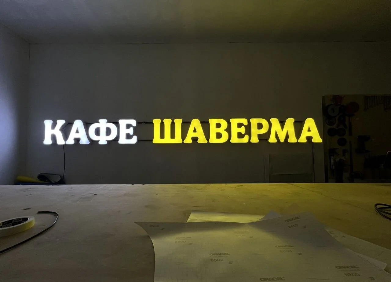 Изготовление наружной рекламы - миниатюра 9
