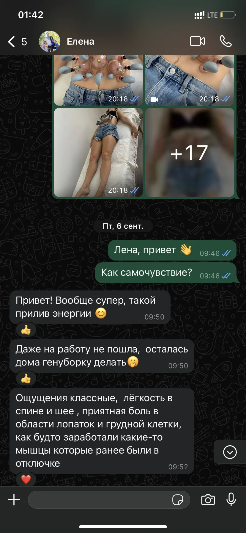 Массаж - миниатюра 2