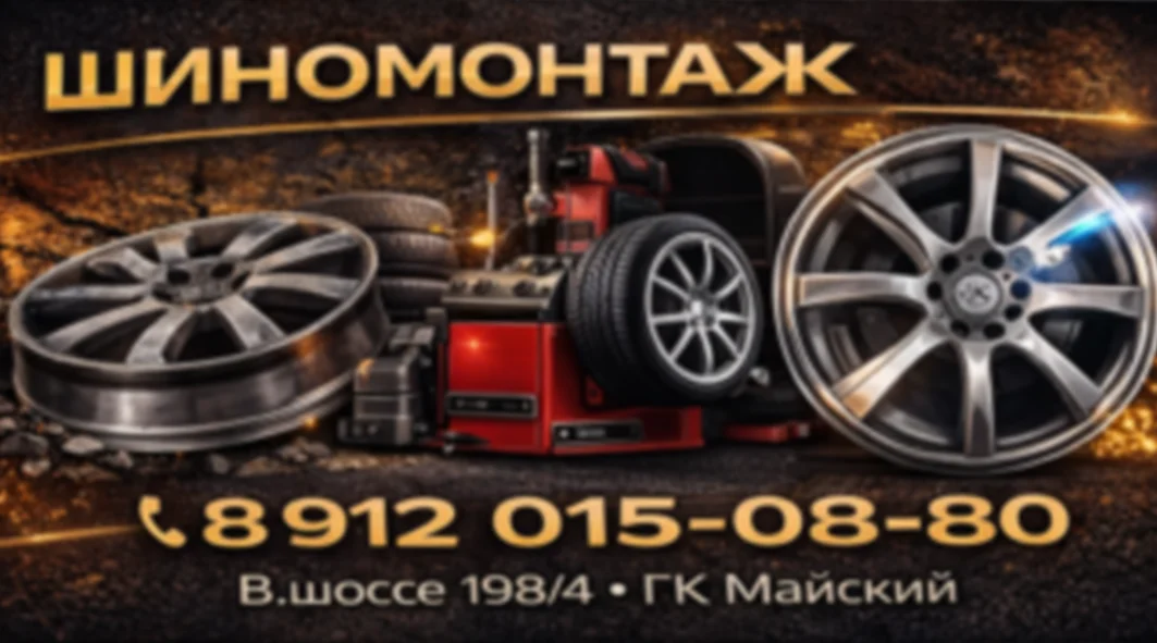 Правка дисков, шиномонтаж - миниатюра 3