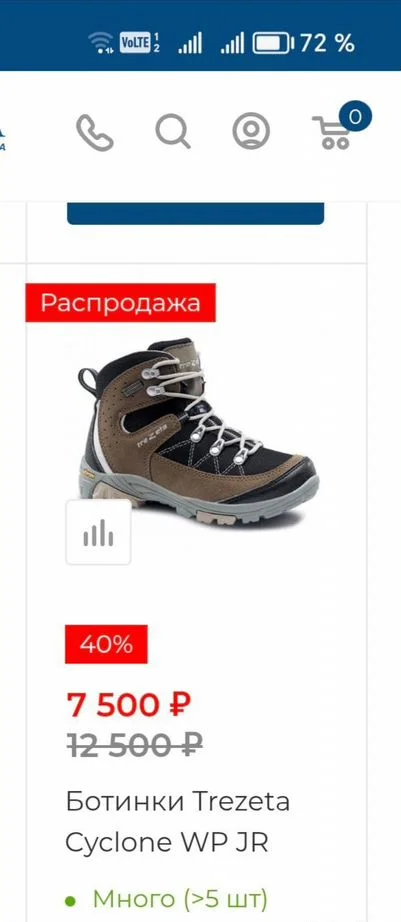 Треккинговые ботинки 35 размер - миниатюра 3