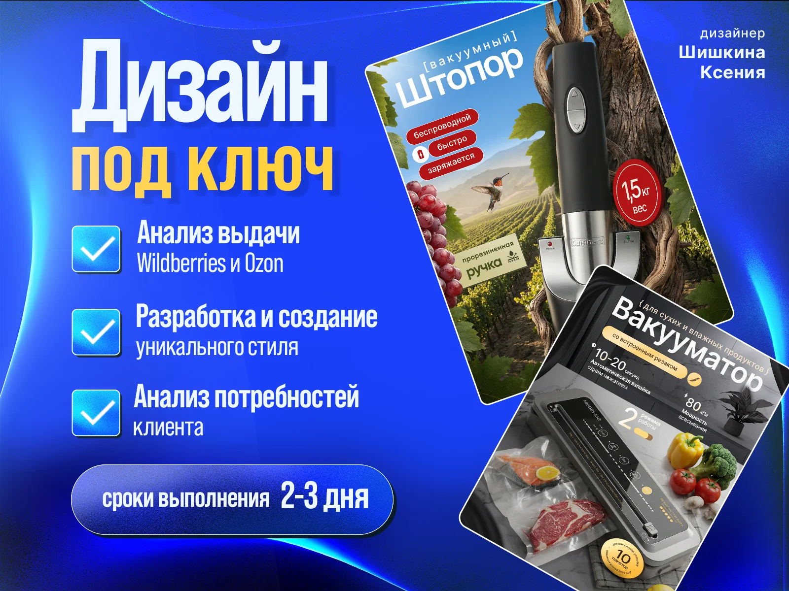 Инфографика для маркетплейсов / карточки товаров - миниатюра 2
