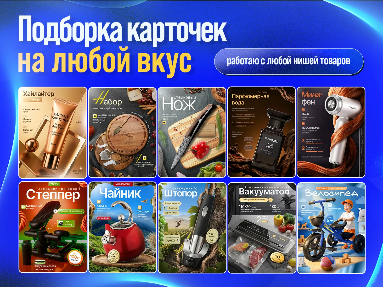Инфографика для маркетплейсов / карточки товаров - миниатюра 4