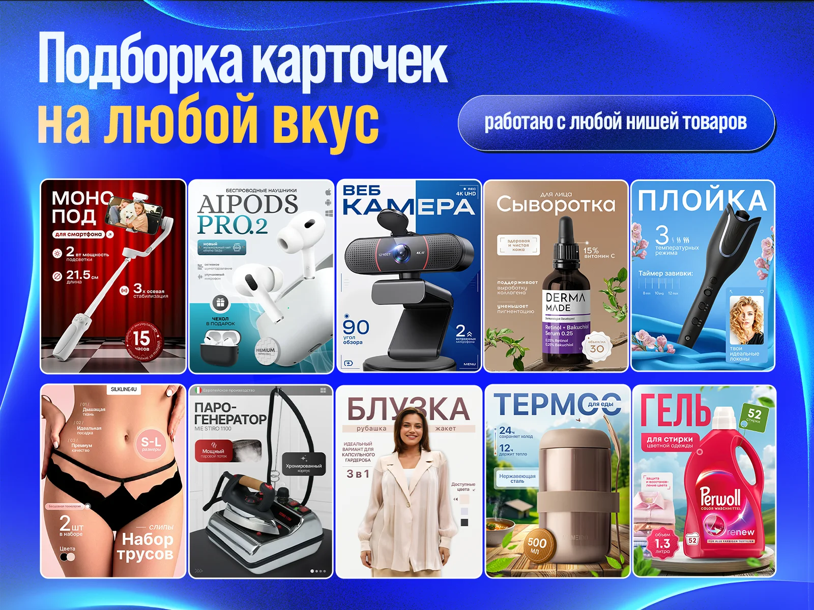 Инфографика для маркетплейсов / карточки товаров - миниатюра 5