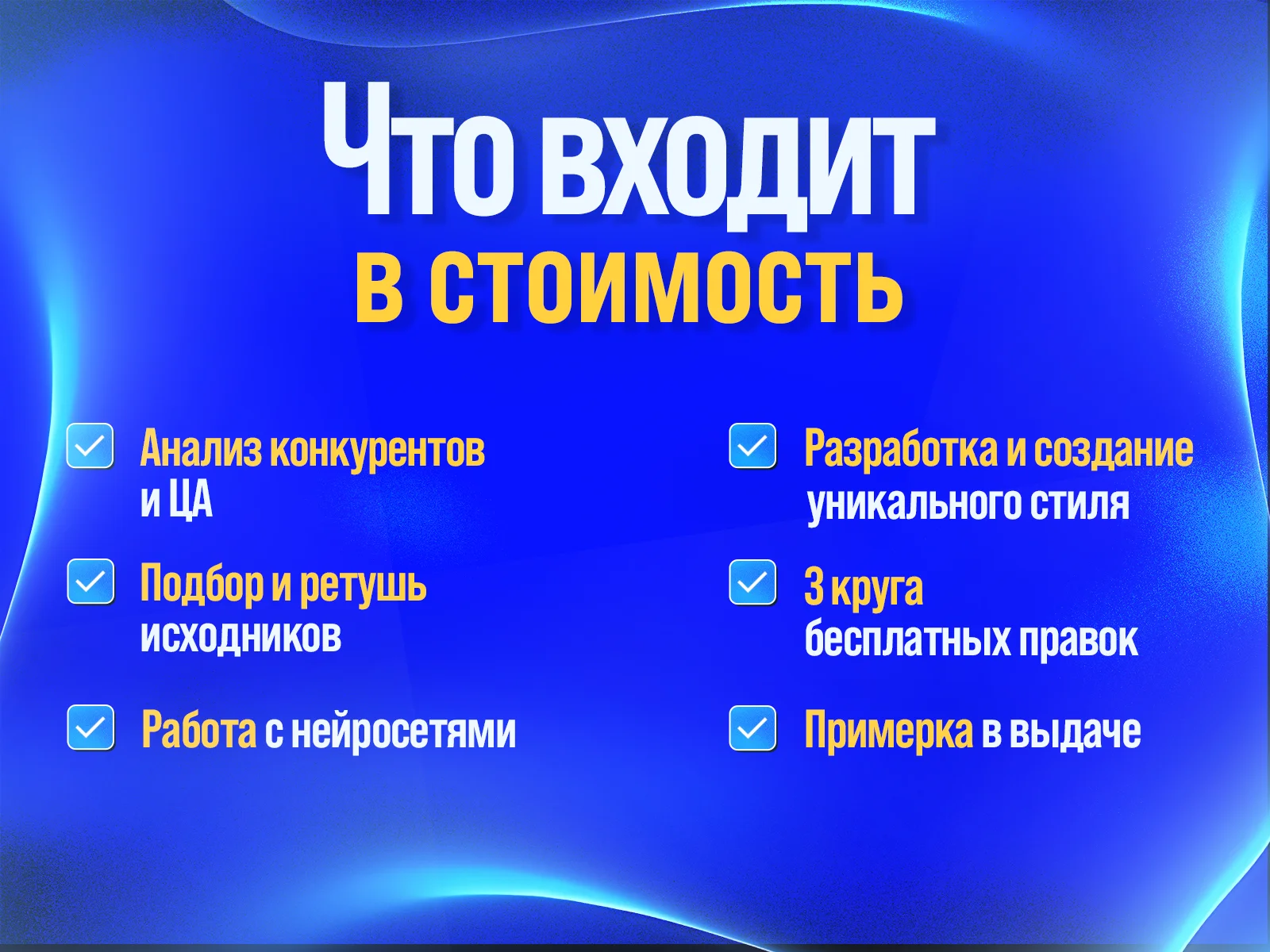 Инфографика для маркетплейсов / карточки товаров - миниатюра 6