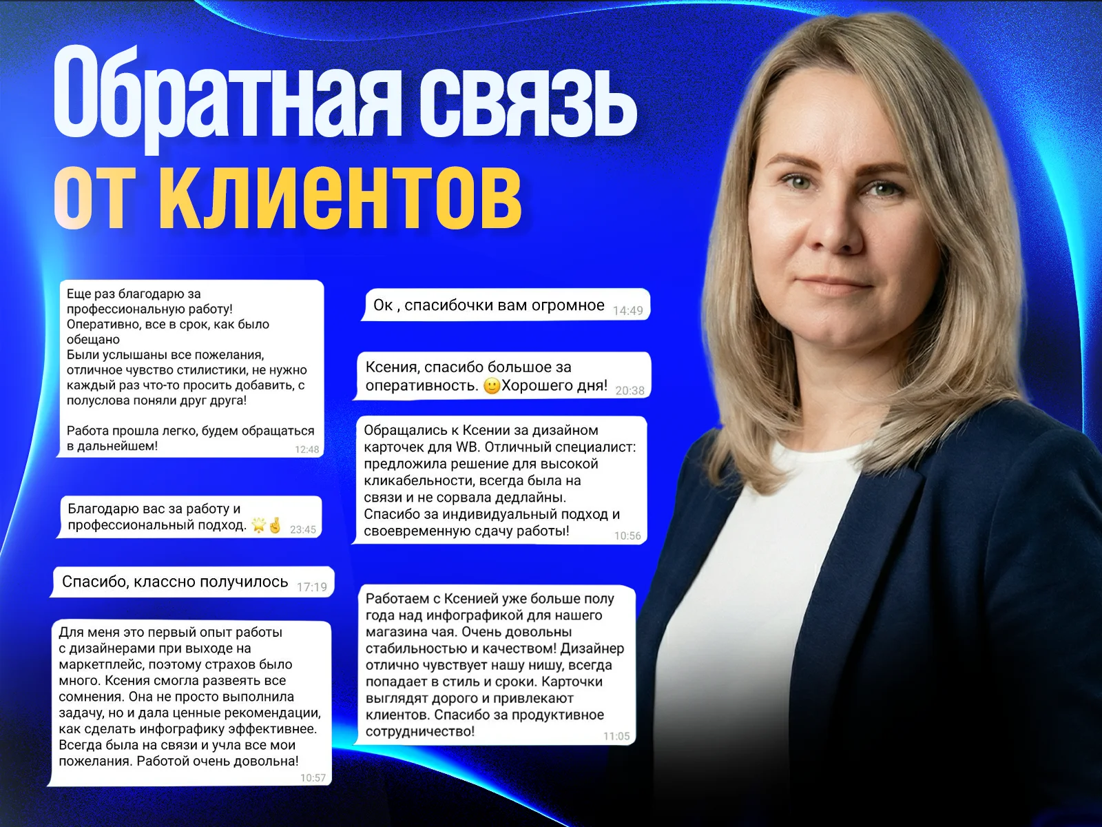 Инфографика для маркетплейсов / карточки товаров - миниатюра 9
