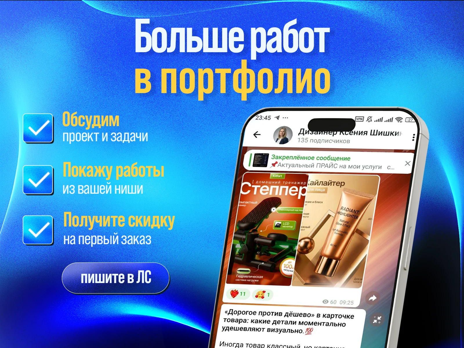 Инфографика для маркетплейсов / карточки товаров - миниатюра 10