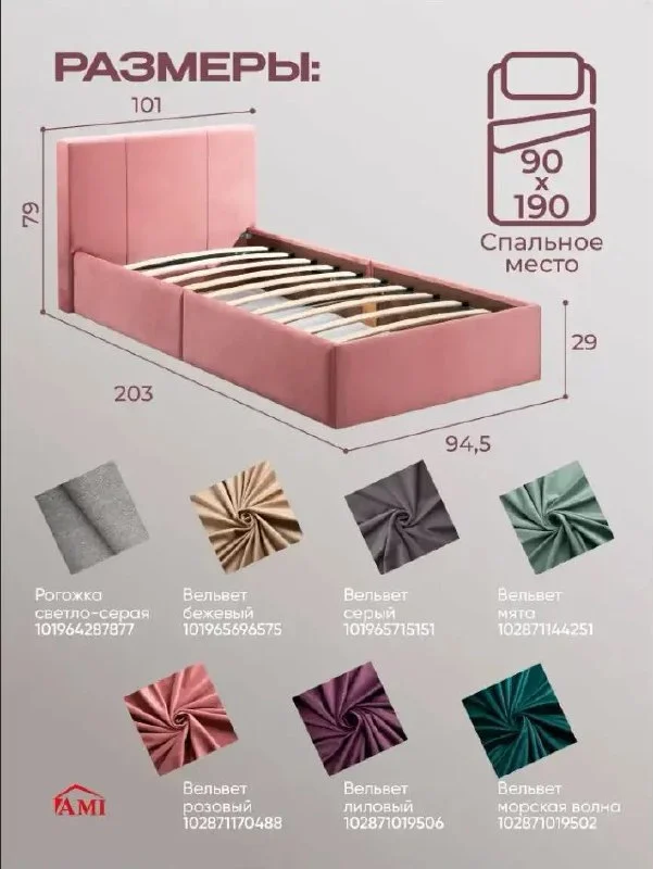 Детская кровать - миниатюра 3