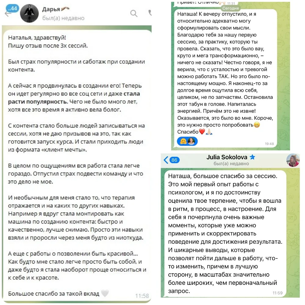 Психолог онлайн. Восстановление опоры и отношений - миниатюра 2