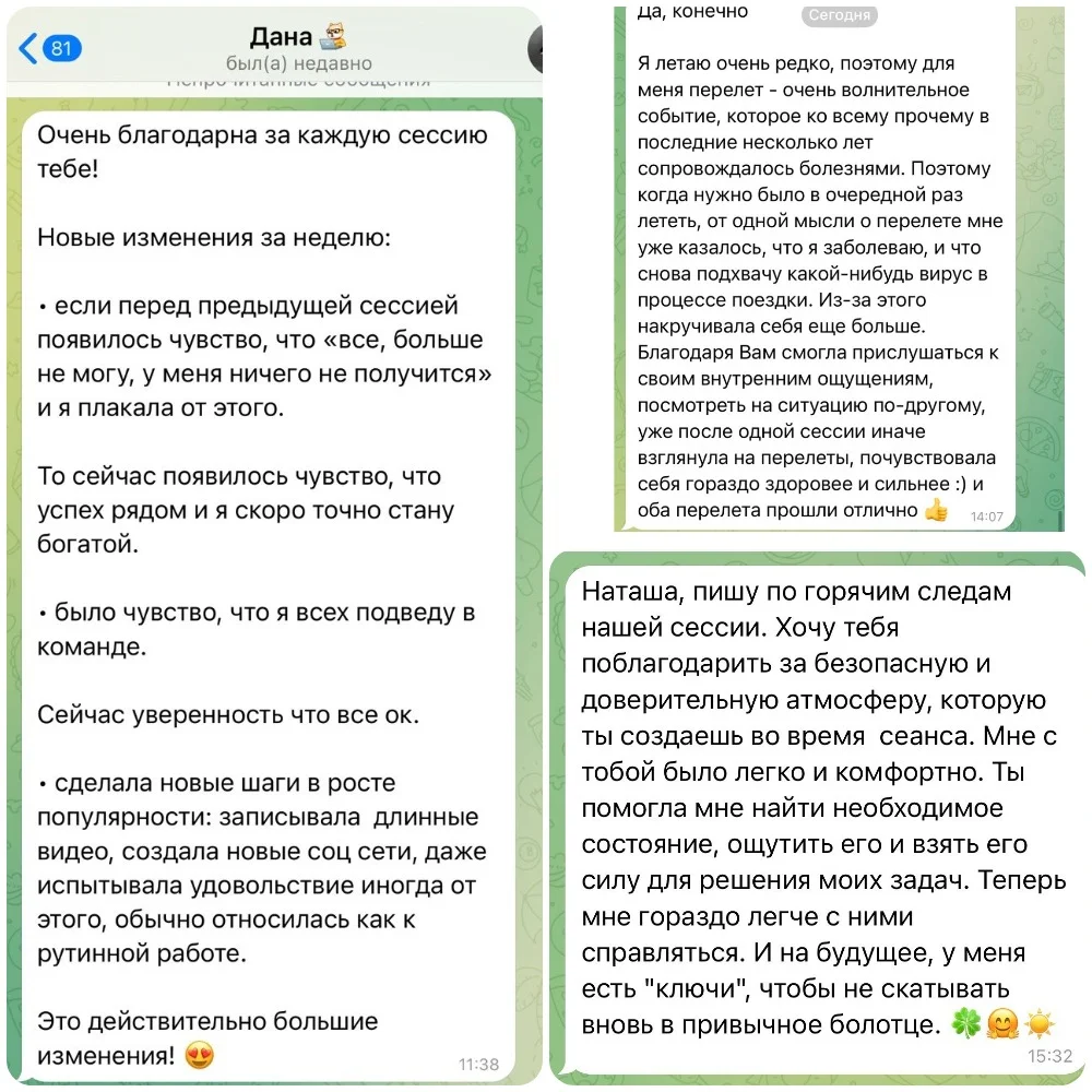 Психолог онлайн. Восстановление опоры и отношений - миниатюра 3