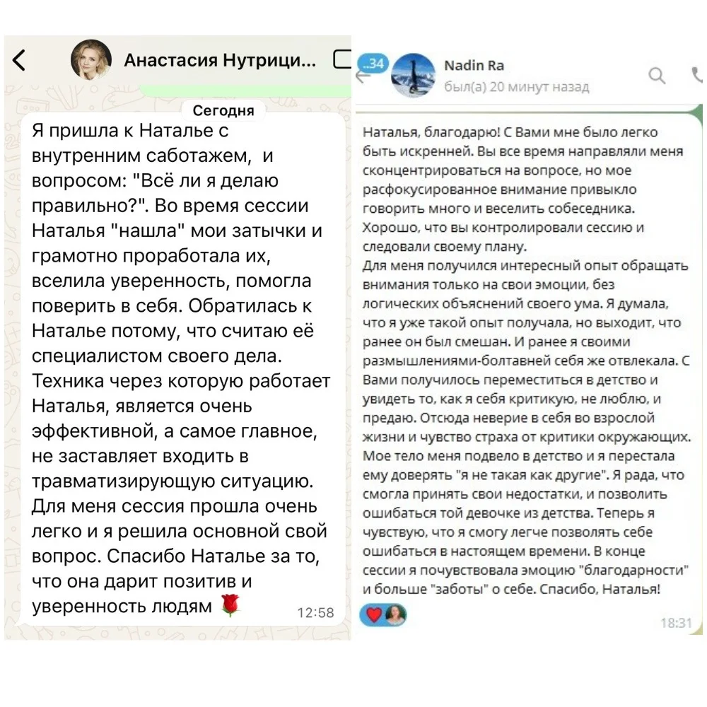 Психолог онлайн. Восстановление опоры и отношений - миниатюра 4