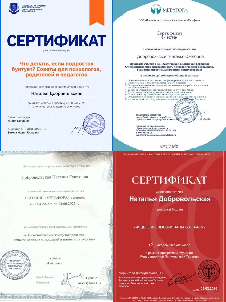 Психолог онлайн. Восстановление опоры и отношений - миниатюра 7