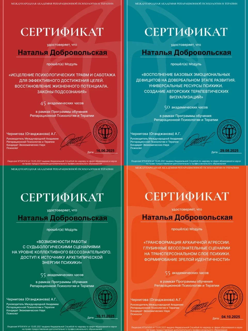 Психолог онлайн. Восстановление опоры и отношений - миниатюра 9