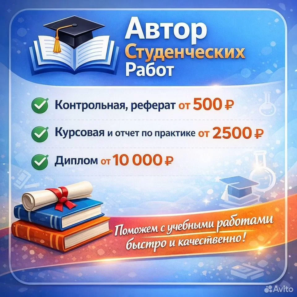Сессия под ключ нспк, осэк - миниатюра 2