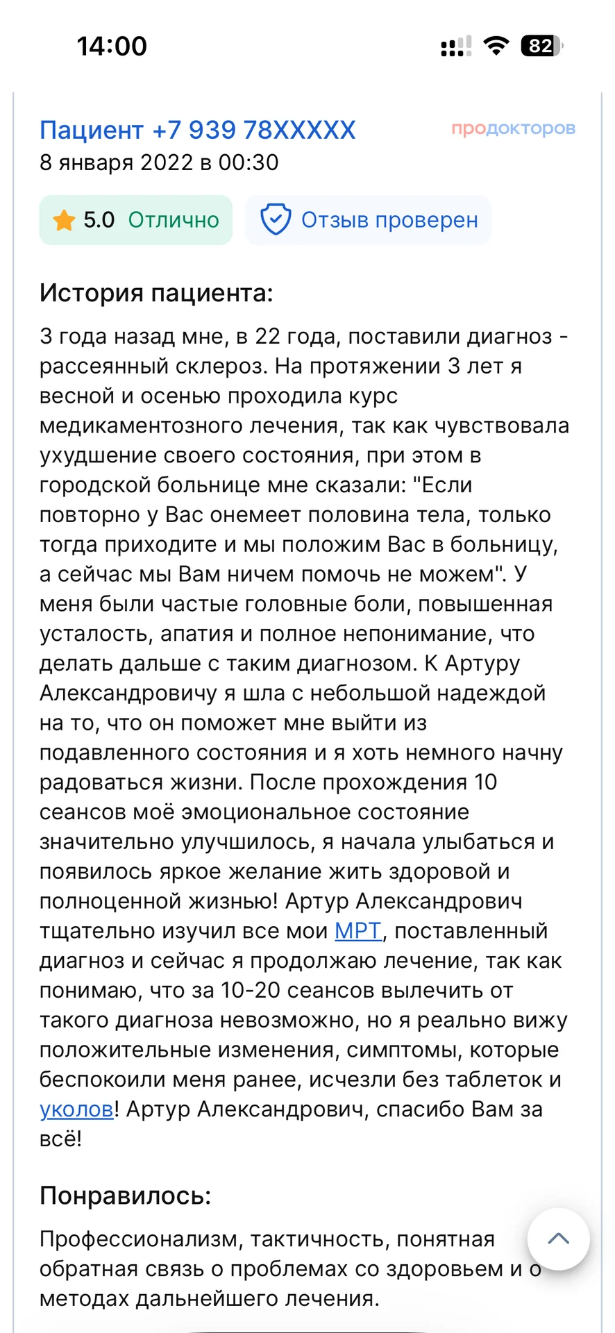 Работа с подсознанием человека. Психолог - миниатюра 4
