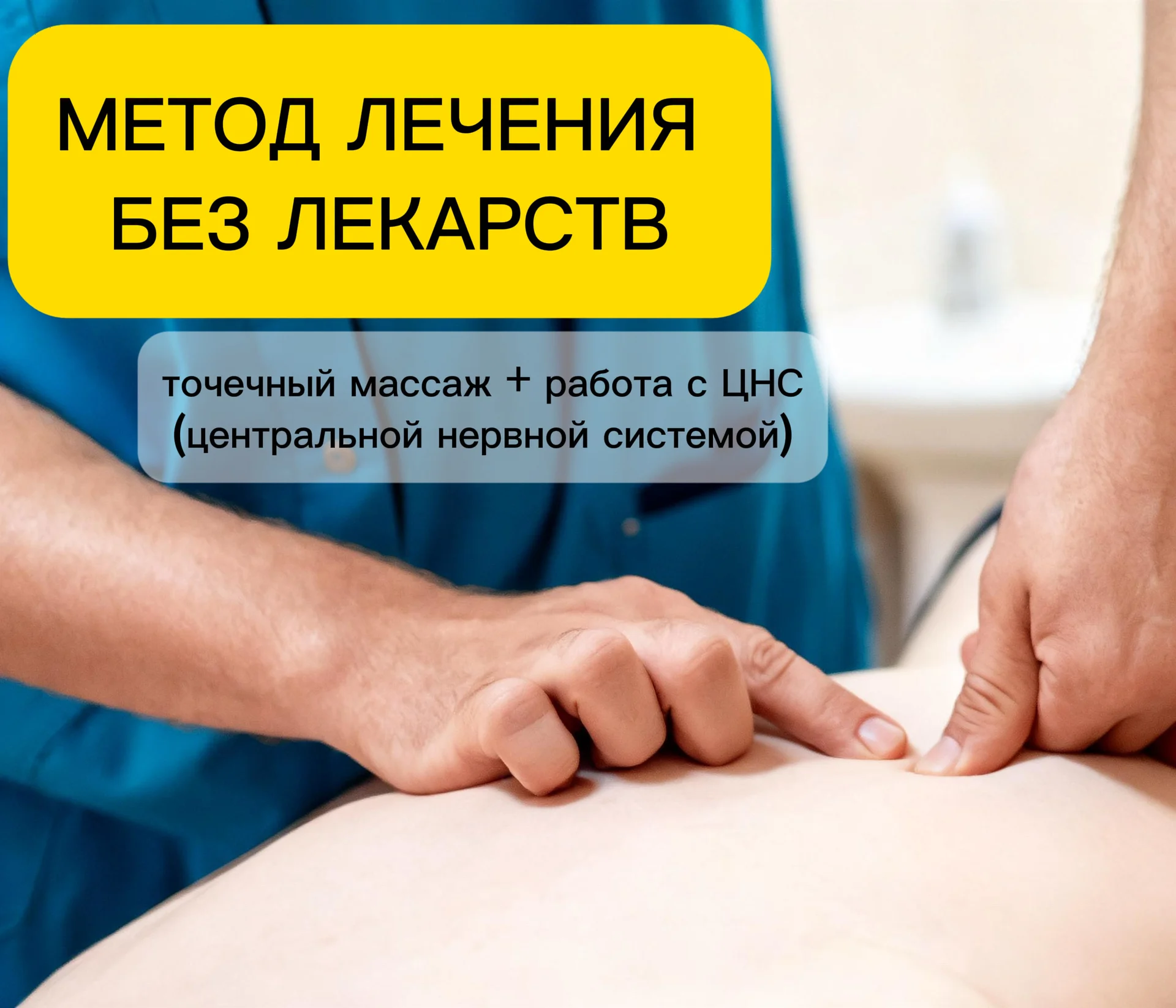 Психолог. Работа с подсознанием. - миниатюра 2