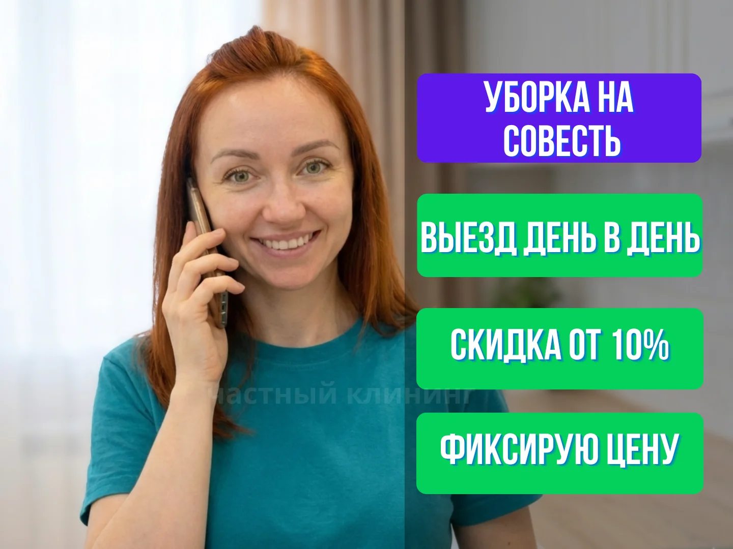 Уборка квартир, мойка окон - изображение 1
