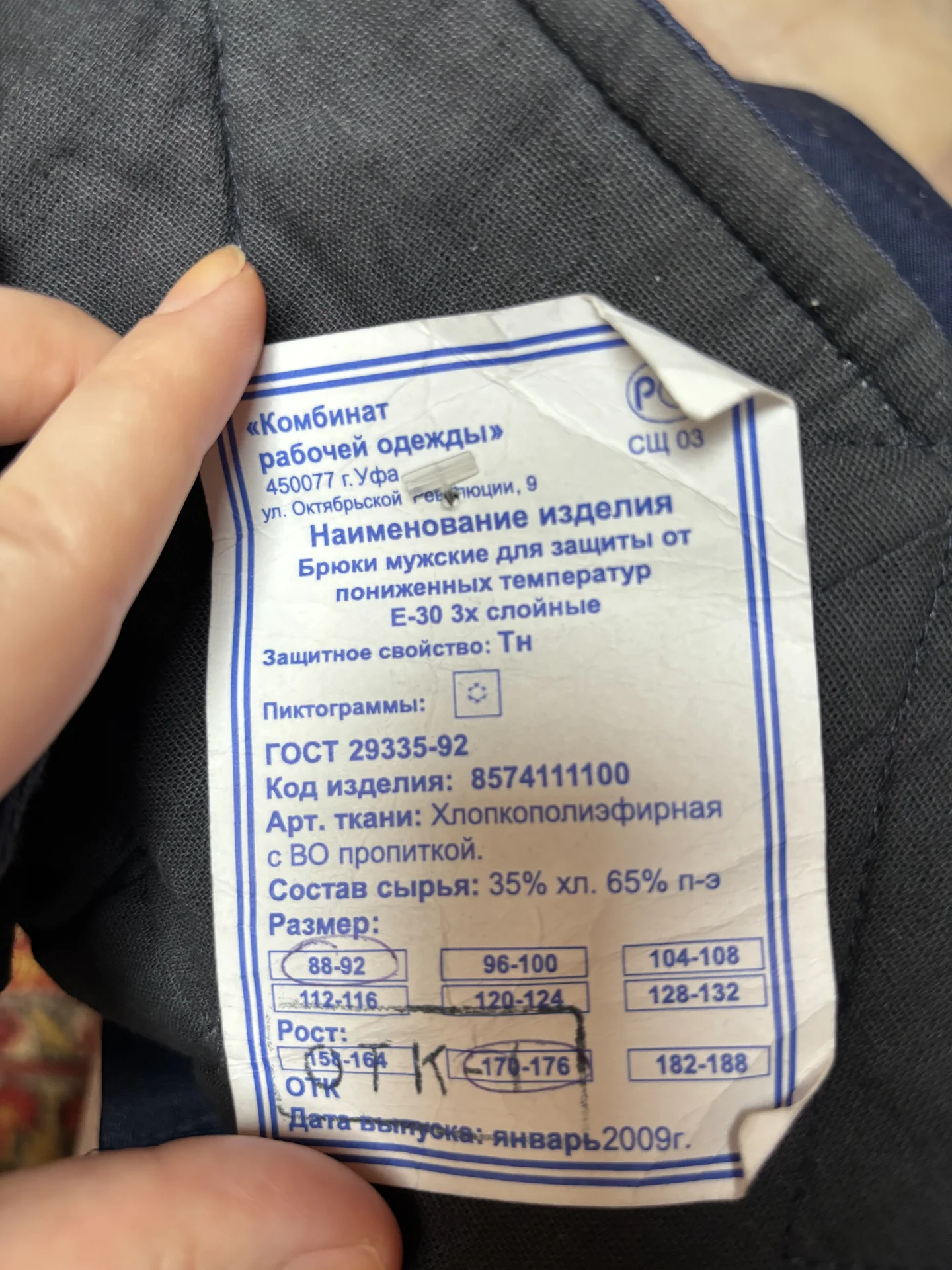 Рабочая одежда зимняя универсальная спецовка - миниатюра 3