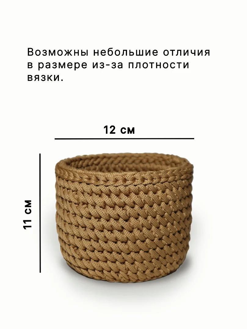 Корзина из полиэфирного шнура 12x11 см - миниатюра 2