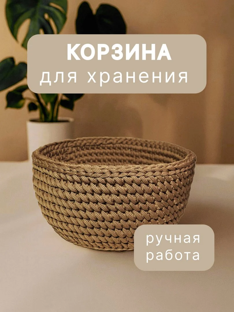 Корзина из полиэфирного шнура 21x11x16см - изображение 1