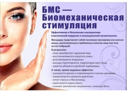 Массаж - миниатюра 2