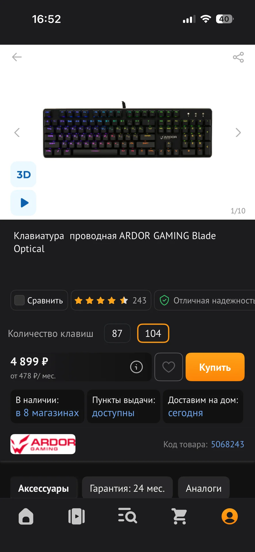 Клавиатура проводная ARDOR GAMING Blade Optical - изображение 1