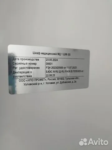 Медицинская мебель: шкафы, столик, кресло, табурет - миниатюра 6