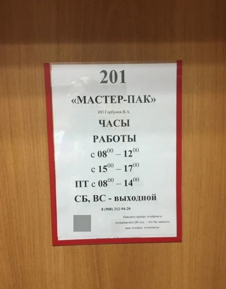 Карман А4 самоклеящийся - изображение 1