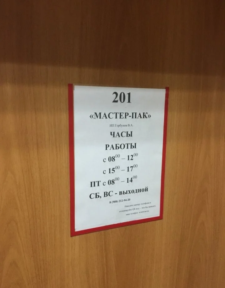 Карман А4 самоклеящийся - миниатюра 2