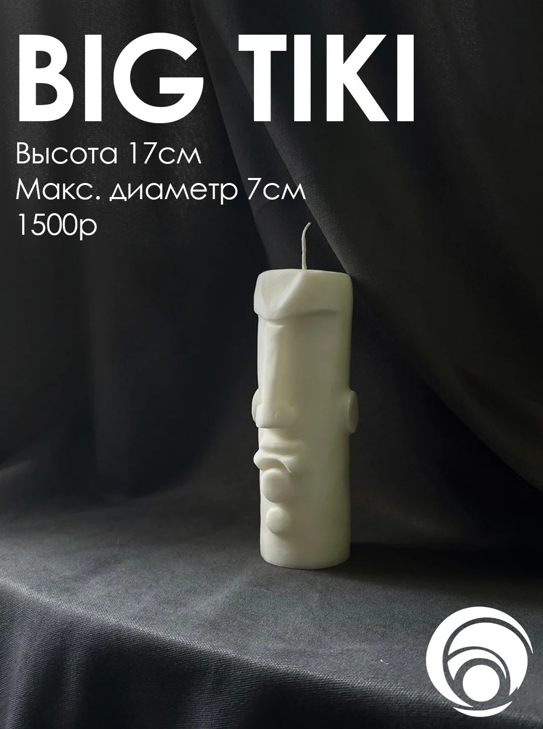 Свеча BIG TIKI - изображение 1