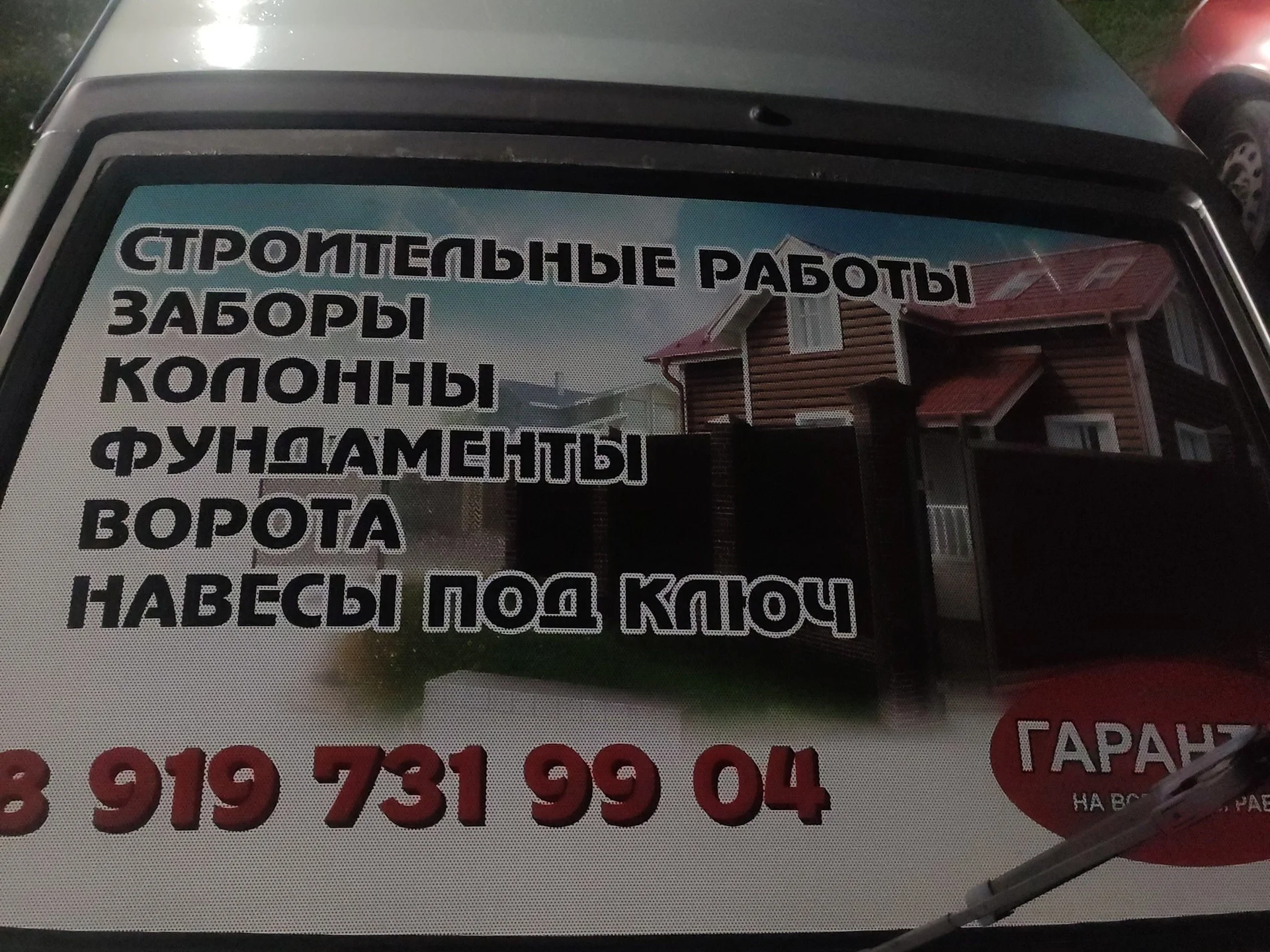 Строительство заборов колон и заливка фундамента - изображение 1
